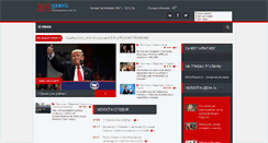 Desktop Screenshot of 365news.biz